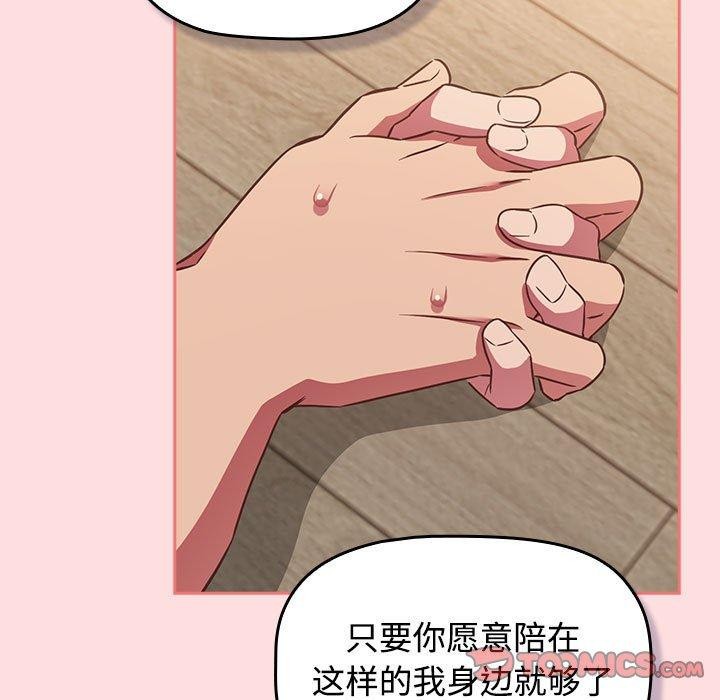81P - 四人同居太拥挤/受害者联盟