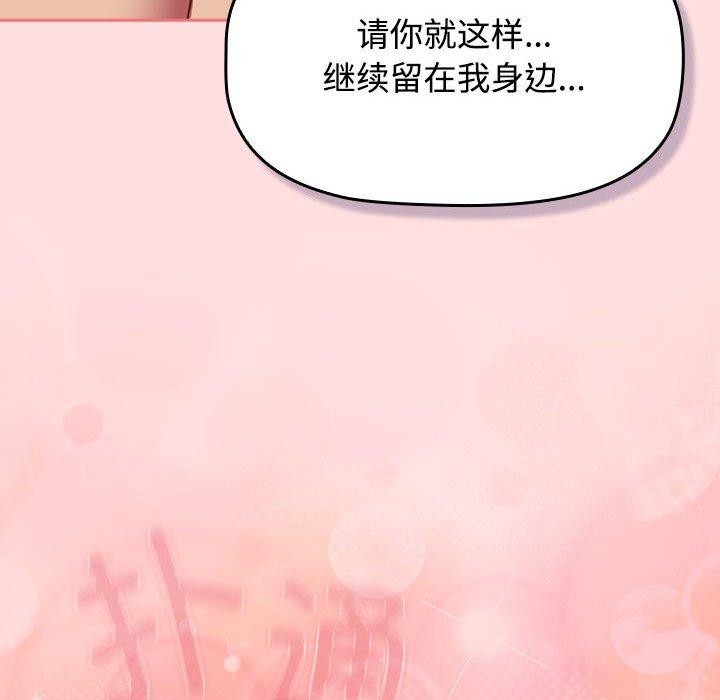 84P - 四人同居太拥挤/受害者联盟