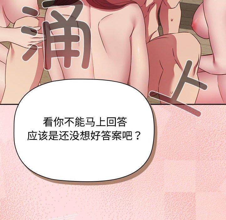 100P - 四人同居太拥挤/受害者联盟