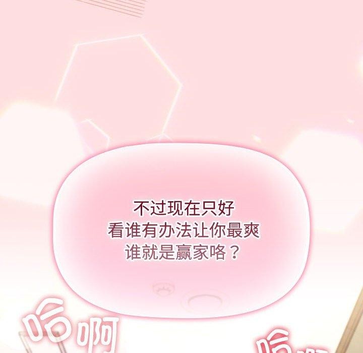 106P - 四人同居太拥挤/受害者联盟
