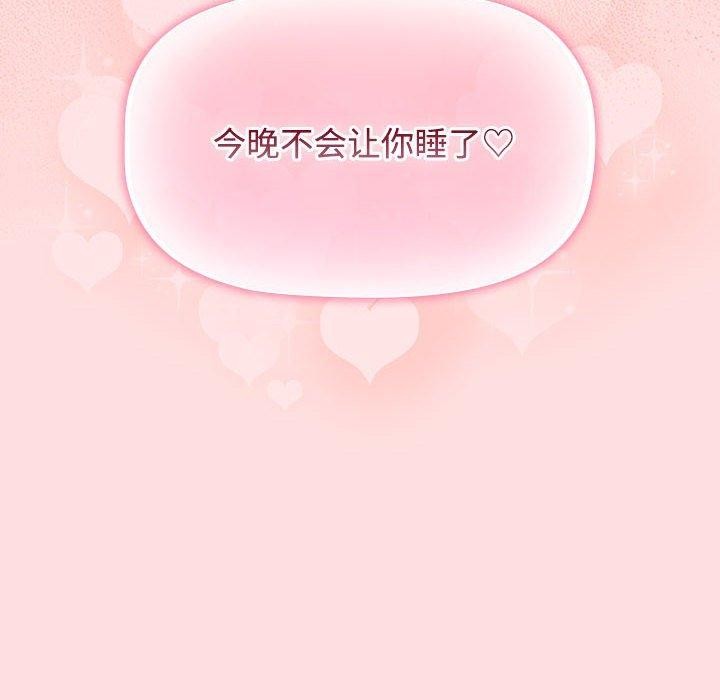 110P - 四人同居太拥挤/受害者联盟