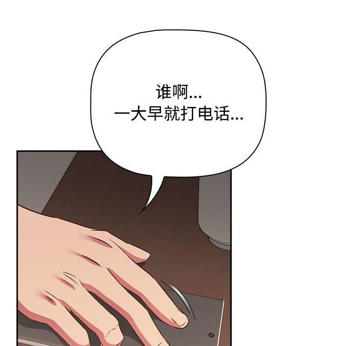 133P - 四人同居太拥挤/受害者联盟