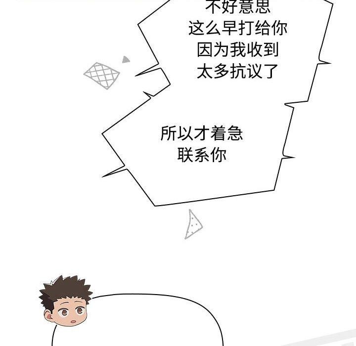 138P - 四人同居太拥挤/受害者联盟