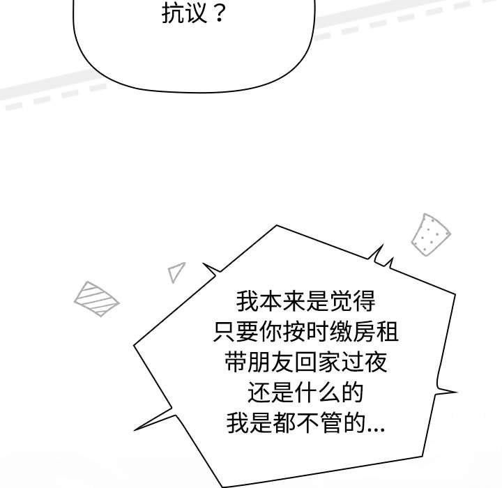 139P - 四人同居太拥挤/受害者联盟