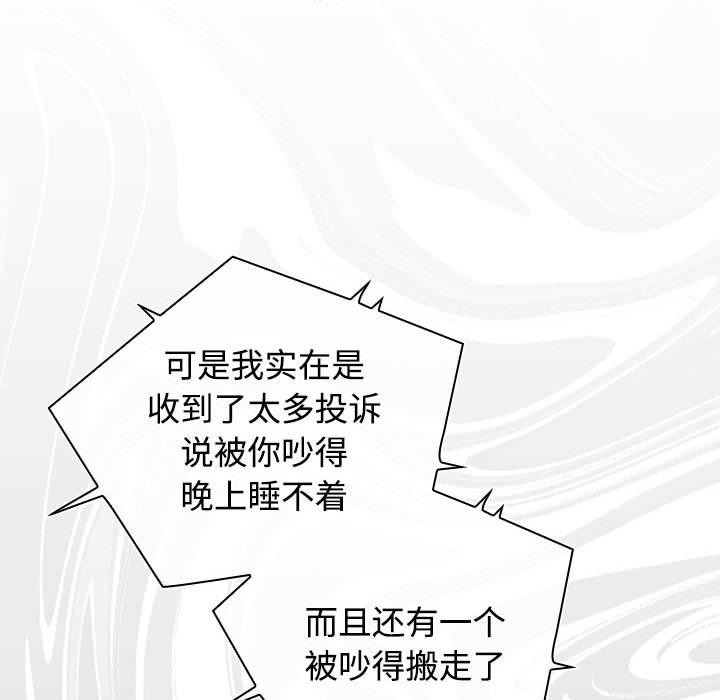 140P - 四人同居太拥挤/受害者联盟