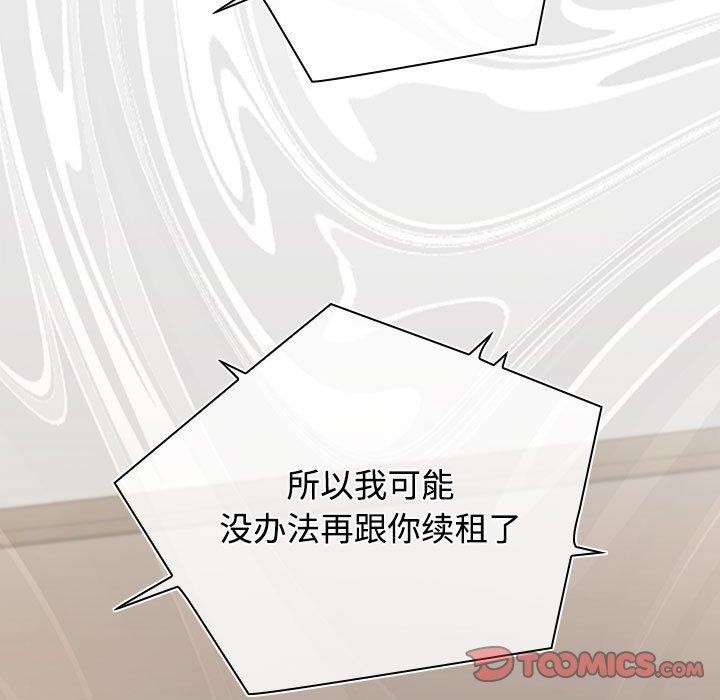141P - 四人同居太拥挤/受害者联盟