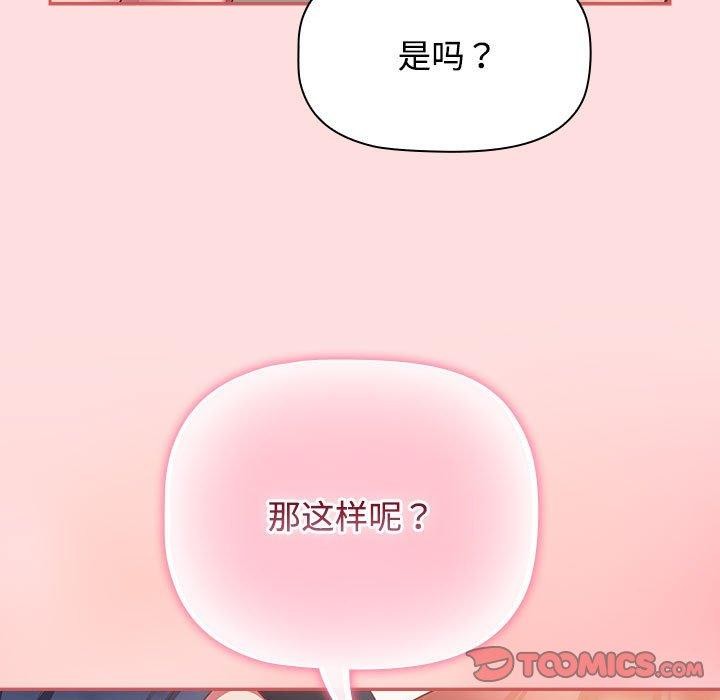 39P - 四人同居太拥挤/受害者联盟