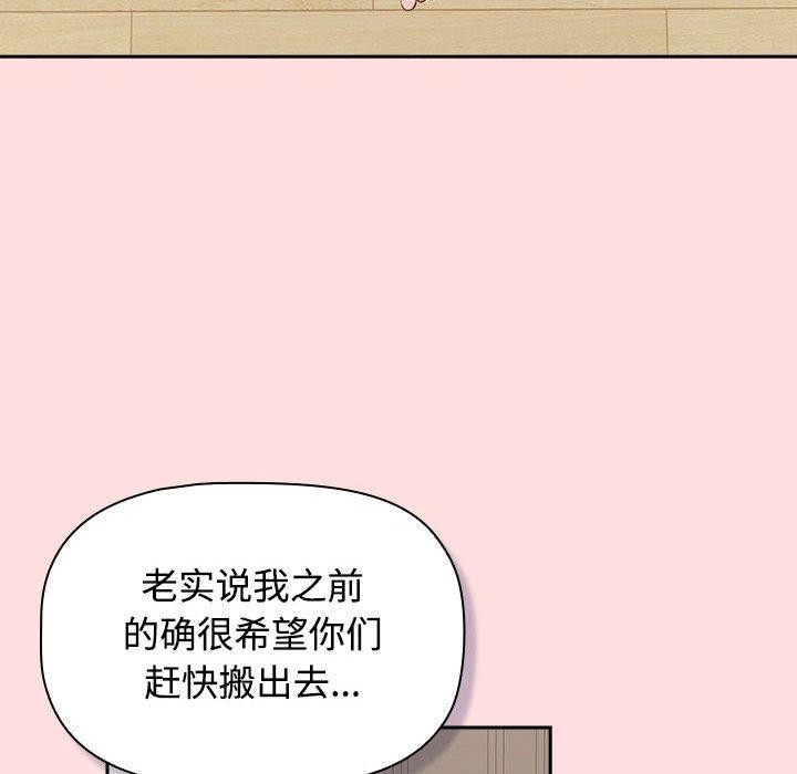78P - 四人同居太拥挤/受害者联盟