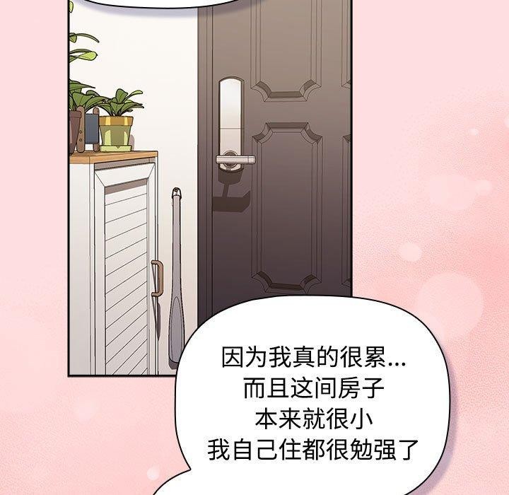 79P - 四人同居太拥挤/受害者联盟