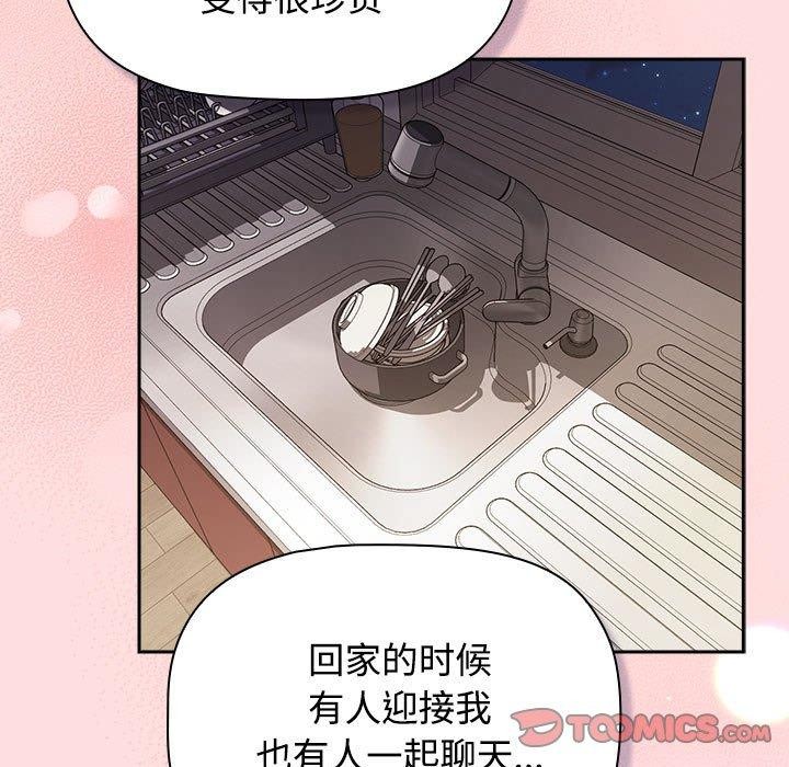 81P - 四人同居太拥挤/受害者联盟