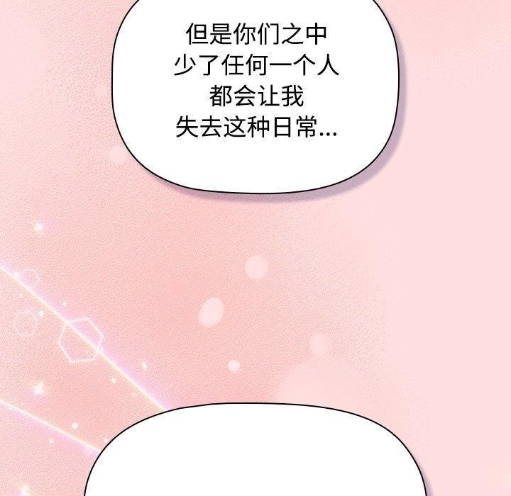 83P - 四人同居太拥挤/受害者联盟