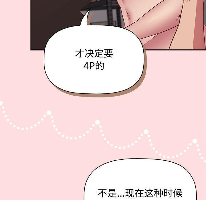 94P - 四人同居太拥挤/受害者联盟