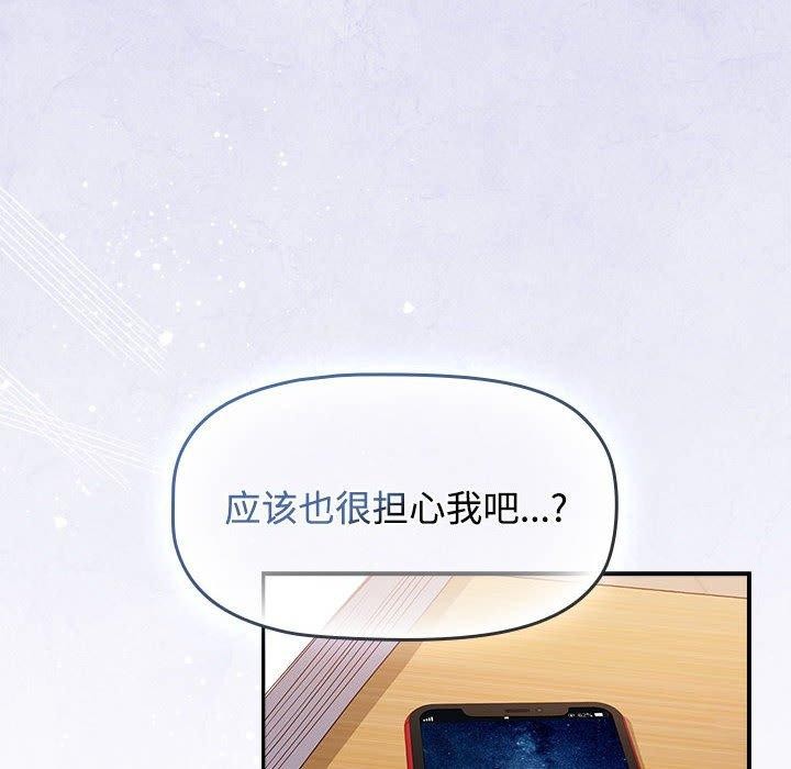 104P - 四人同居太拥挤/受害者联盟
