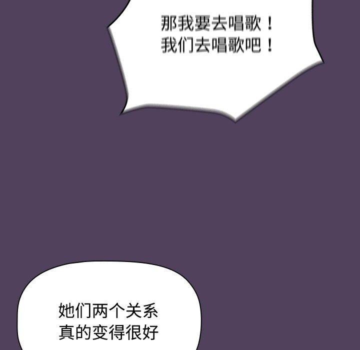 117P - 四人同居太拥挤/受害者联盟