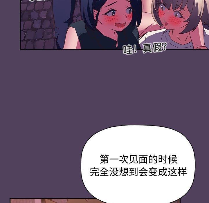 119P - 四人同居太拥挤/受害者联盟