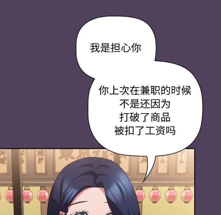 11P - 四人同居太拥挤/受害者联盟