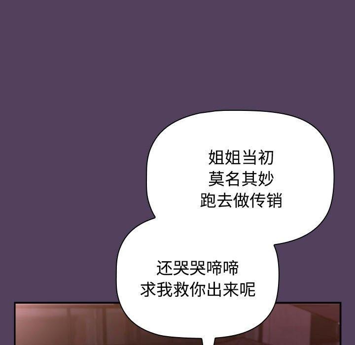 121P - 四人同居太拥挤/受害者联盟