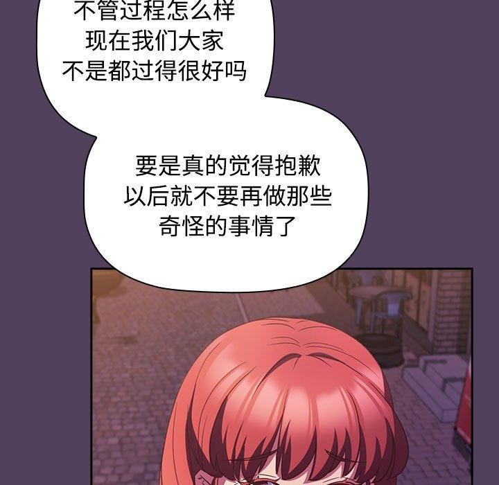 125P - 四人同居太拥挤/受害者联盟