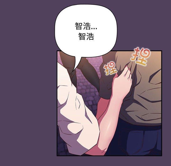 134P - 四人同居太拥挤/受害者联盟
