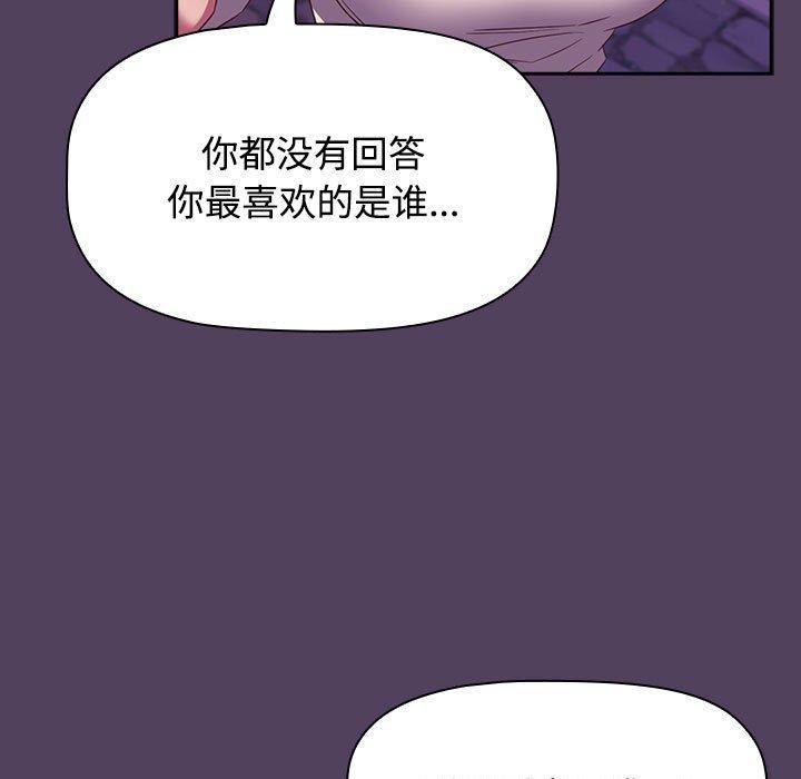 139P - 四人同居太拥挤/受害者联盟
