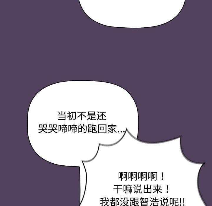 13P - 四人同居太拥挤/受害者联盟