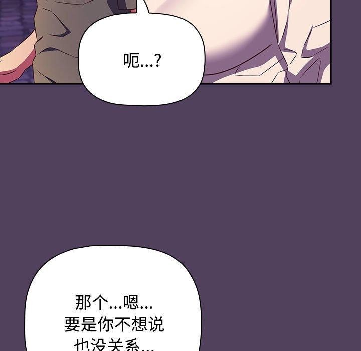 141P - 四人同居太拥挤/受害者联盟