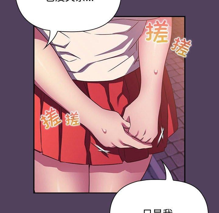 142P - 四人同居太拥挤/受害者联盟