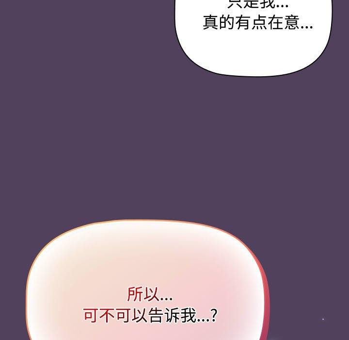 143P - 四人同居太拥挤/受害者联盟