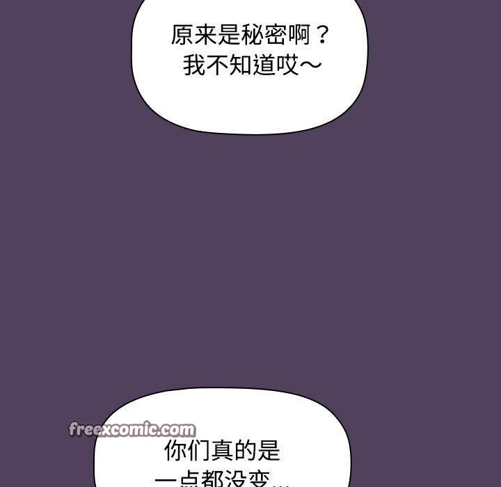 15P - 四人同居太拥挤/受害者联盟