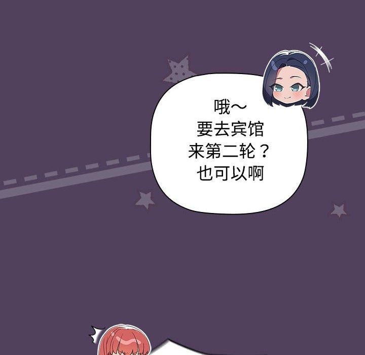 162P - 四人同居太拥挤/受害者联盟
