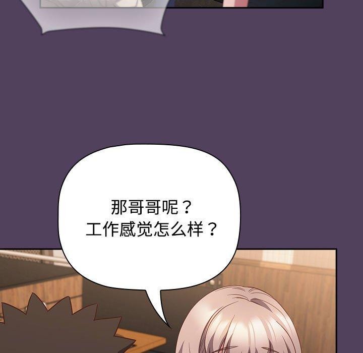 17P - 四人同居太拥挤/受害者联盟