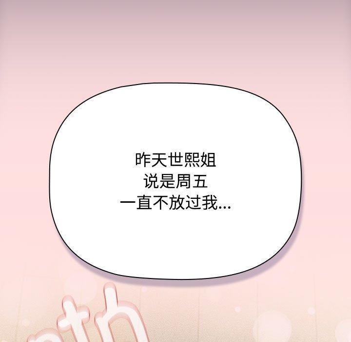25P - 四人同居太拥挤/受害者联盟