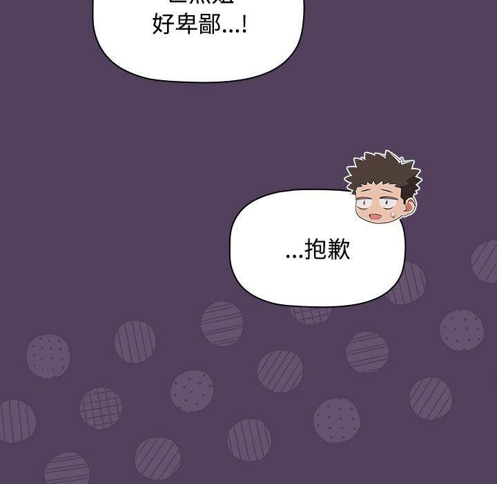 33P - 四人同居太拥挤/受害者联盟