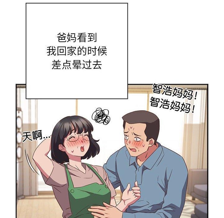 42P - 四人同居太拥挤/受害者联盟
