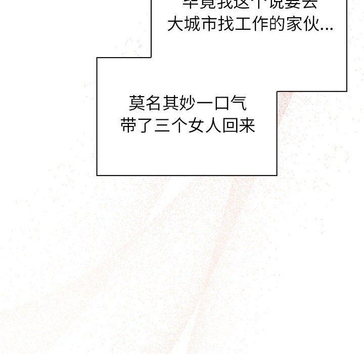 44P - 四人同居太拥挤/受害者联盟