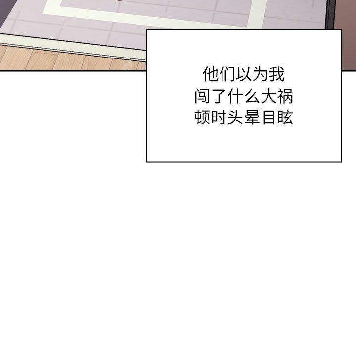 47P - 四人同居太拥挤/受害者联盟