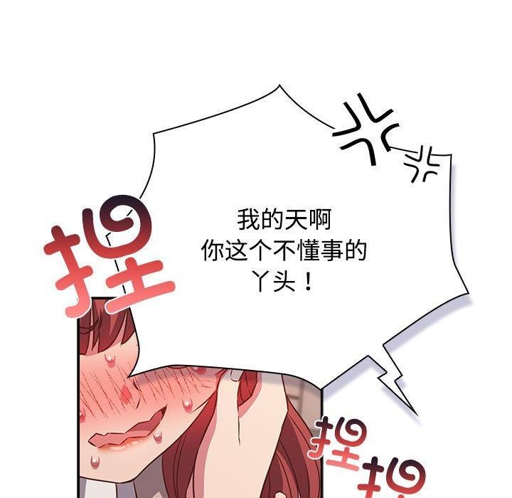 49P - 四人同居太拥挤/受害者联盟