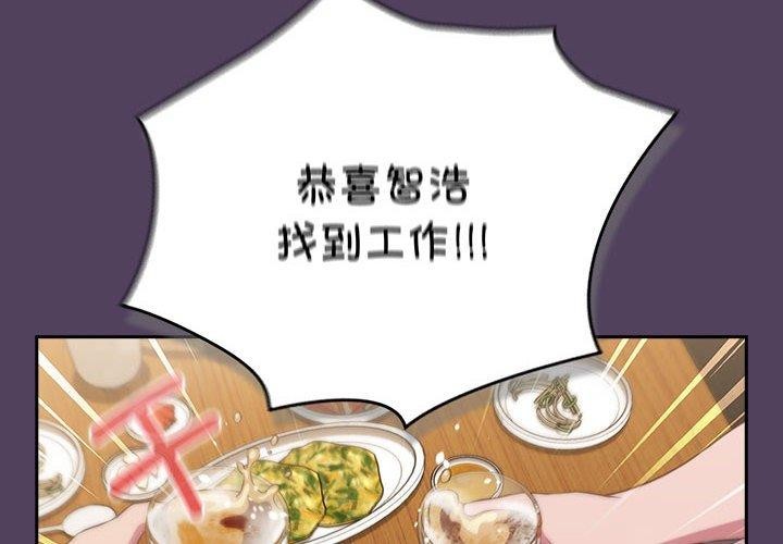 4P - 四人同居太拥挤/受害者联盟