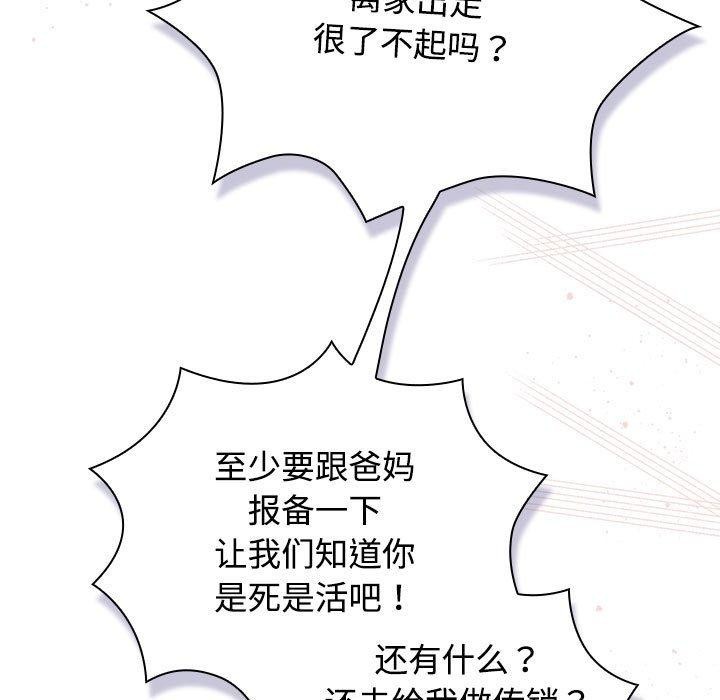 51P - 四人同居太拥挤/受害者联盟