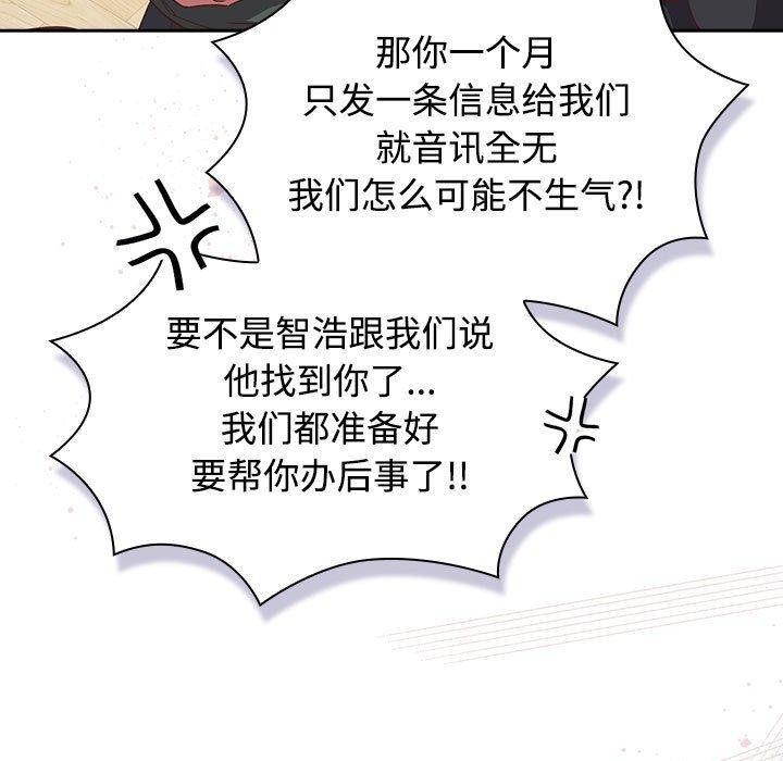 55P - 四人同居太拥挤/受害者联盟