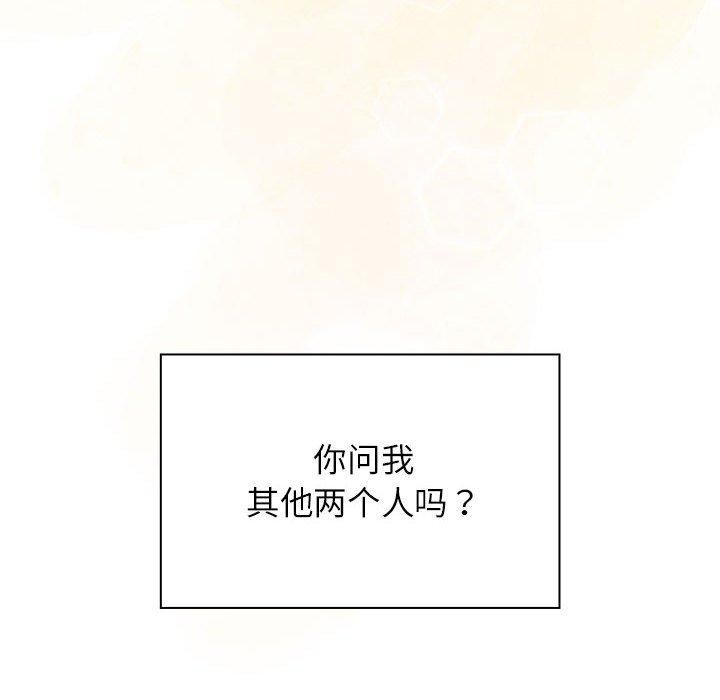 68P - 四人同居太拥挤/受害者联盟