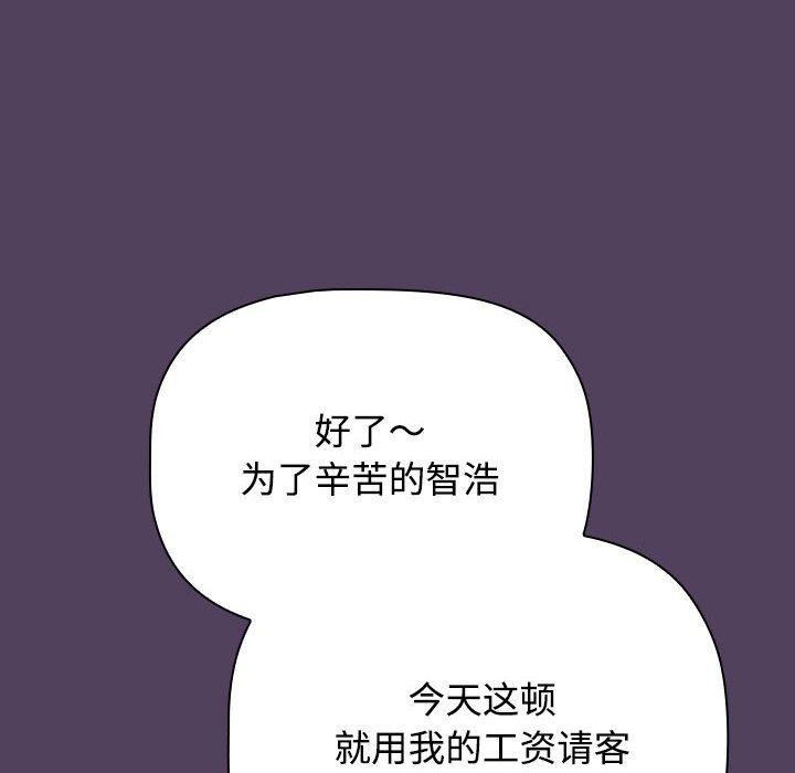 6P - 四人同居太拥挤/受害者联盟