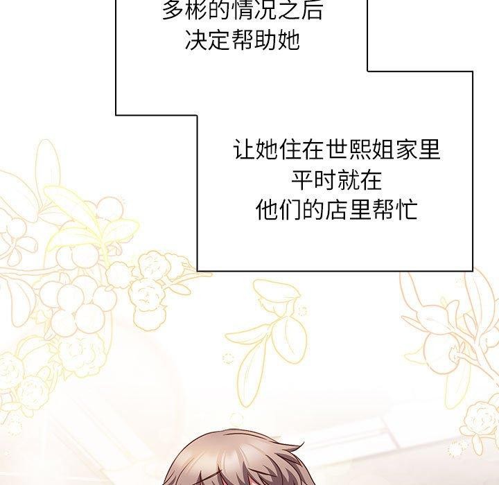 71P - 四人同居太拥挤/受害者联盟