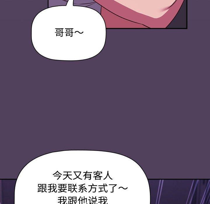 78P - 四人同居太拥挤/受害者联盟