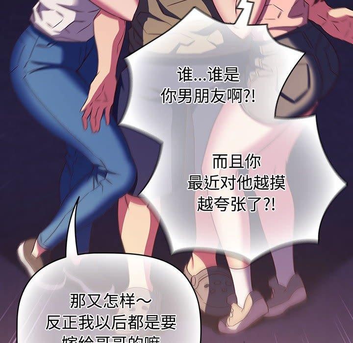 80P - 四人同居太拥挤/受害者联盟