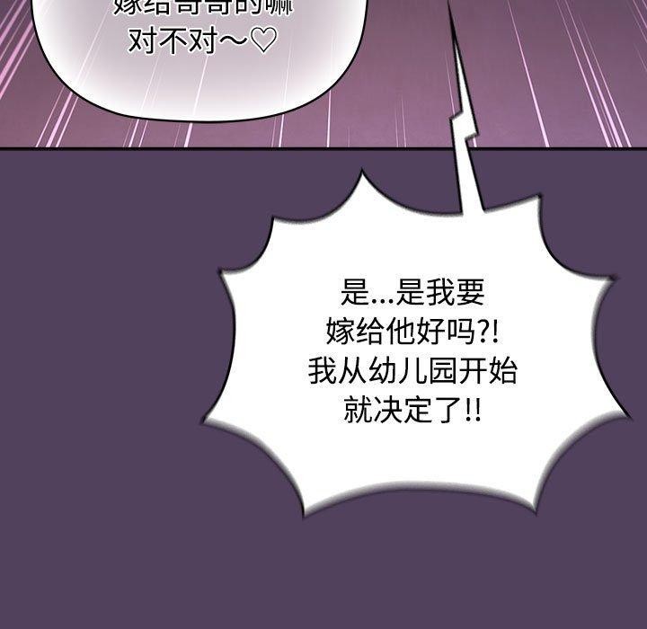 81P - 四人同居太拥挤/受害者联盟