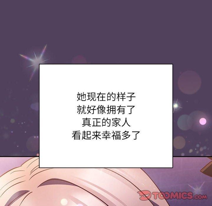 84P - 四人同居太拥挤/受害者联盟