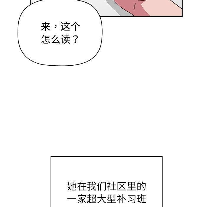 89P - 四人同居太拥挤/受害者联盟