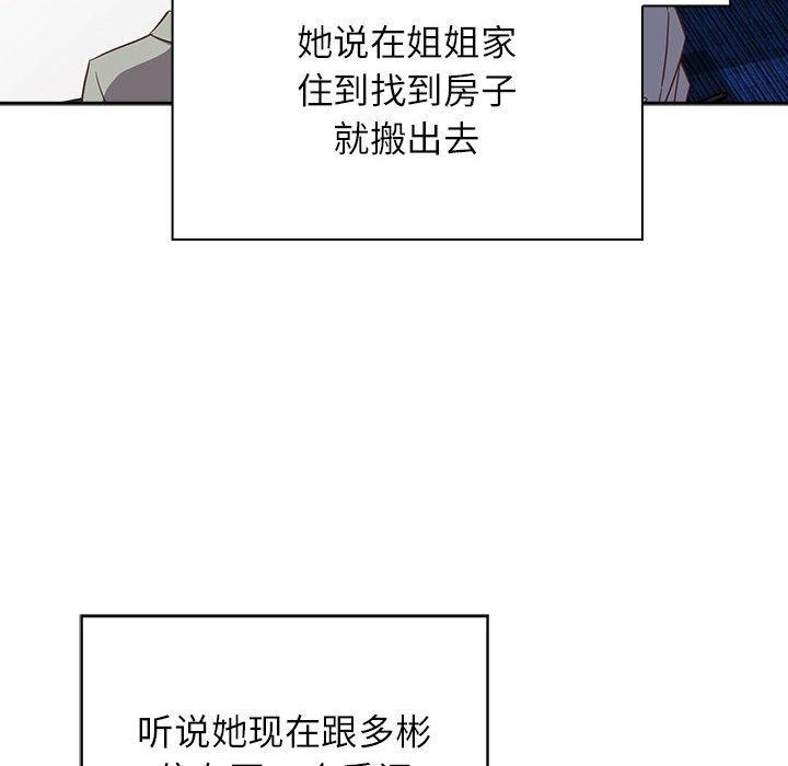 92P - 四人同居太拥挤/受害者联盟