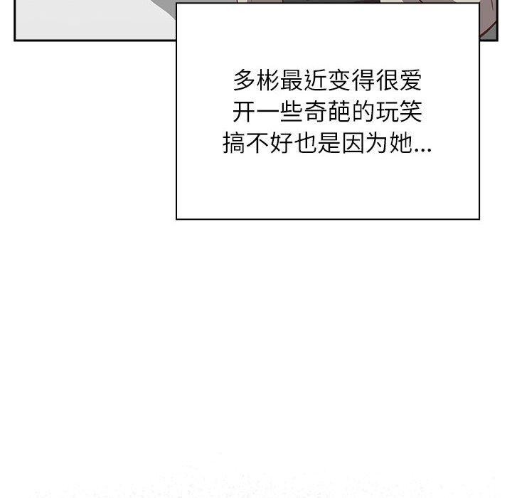 94P - 四人同居太拥挤/受害者联盟